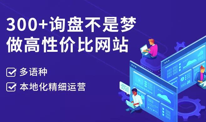 如何選擇一家比較好的網(wǎng)站建設公司