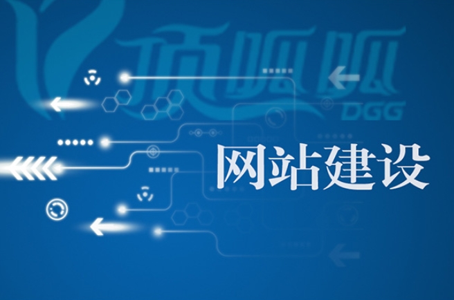 網(wǎng)站建設(shè)公司哪家好？愛品特網(wǎng)絡(luò)卓越網(wǎng)站建設(shè)