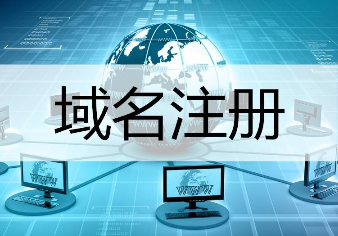 探究常見的域名注冊網站：選擇注冊服務的指南