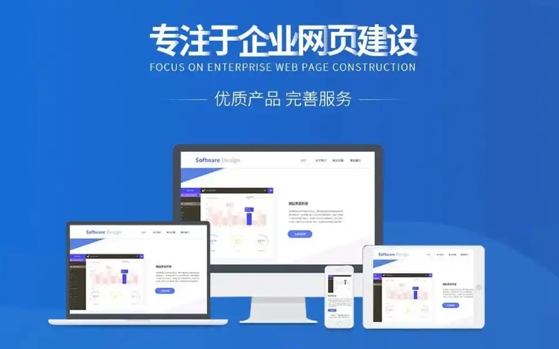 企業(yè)網(wǎng)站建設(shè)方案及報(bào)價(jià)