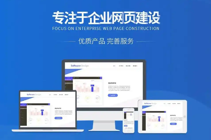 網站建設的預算大概是多少？各類型網站的建設成本計算