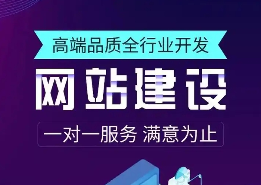 北京高端網(wǎng)站建設與SEO服務:愛品特專業(yè)建站公司賦能企業(yè)數(shù)字化競爭力