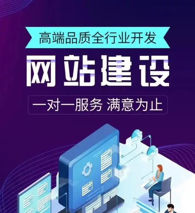 北京高端網(wǎng)站建設優(yōu)選愛品特建站