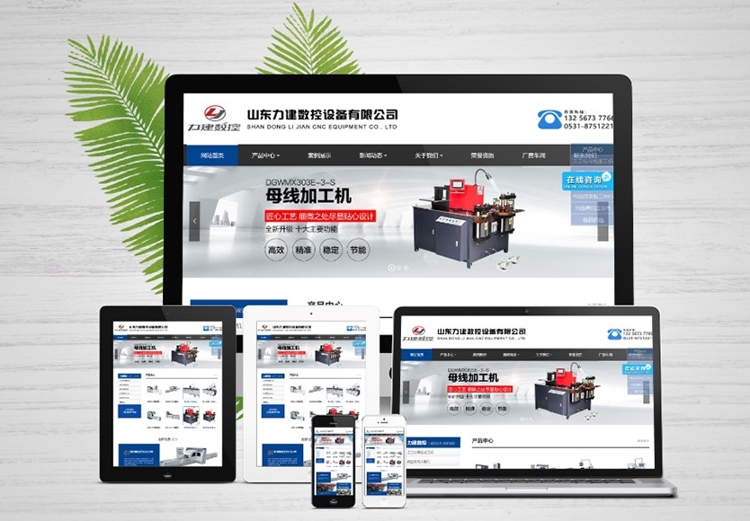 北京網(wǎng)站設計公司推薦:愛品特建站公司