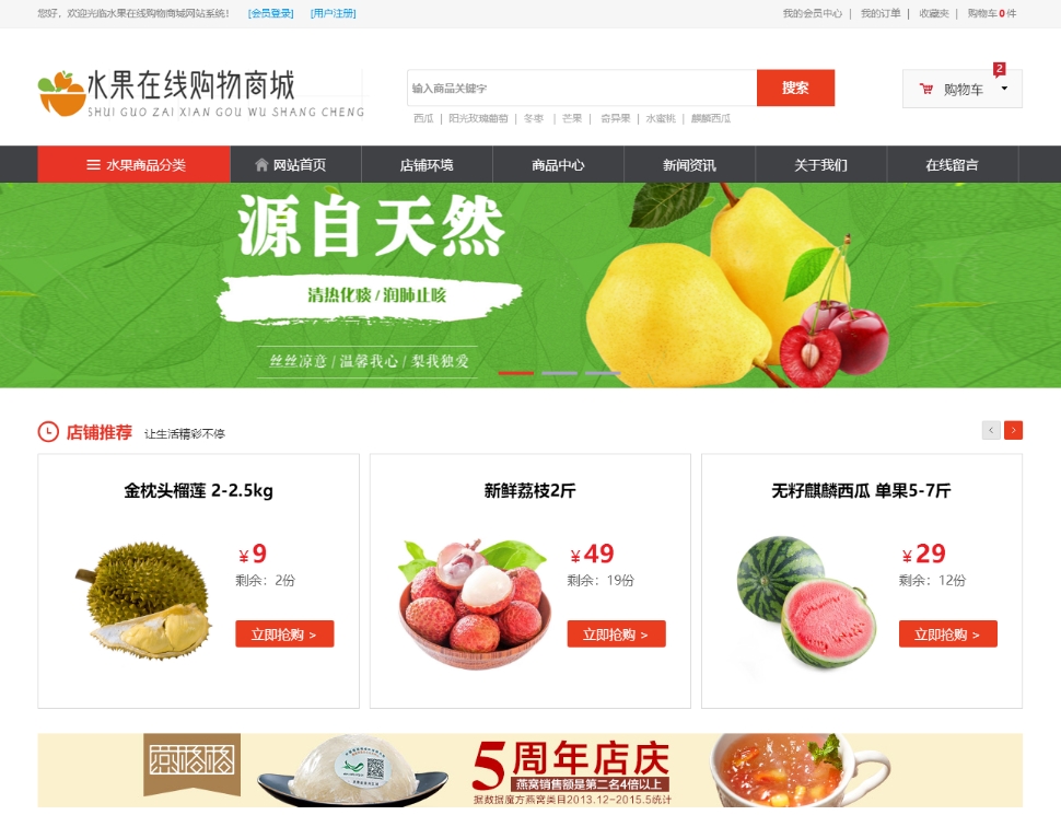 電子商務(wù)網(wǎng)站建設(shè)方案